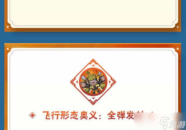 《火影忍者》科技与“狠活”！机械鸣人「初始形态」即将登场！