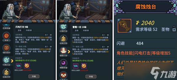 提灯与地下城雷电流怎么玩