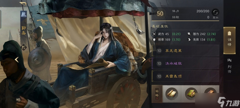 三国：谋定天下三国谋定天下：魏弓打爆魏盾，郭嘉程昱教做人，兵种克制不存在的