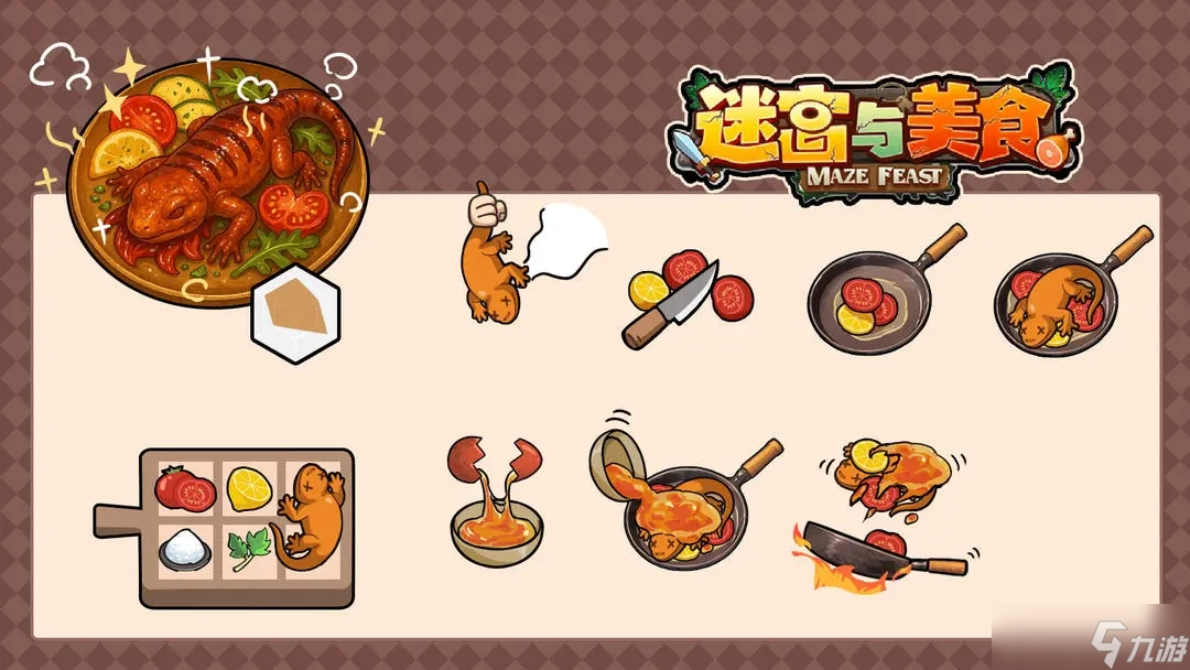 迷宫与美食新手攻略