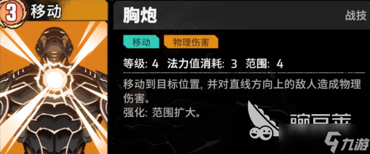 漫威秘法狂潮钢铁人怎么玩 漫威秘法狂潮钢铁人强度一览