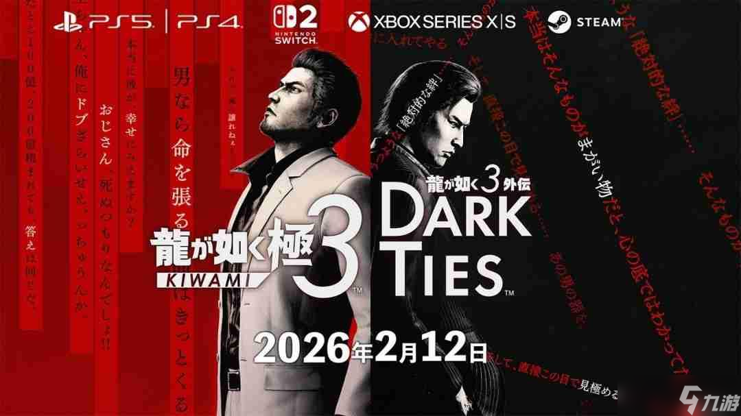 《如龙》制作人深情致谢PC玩家：你们改变了系列命运