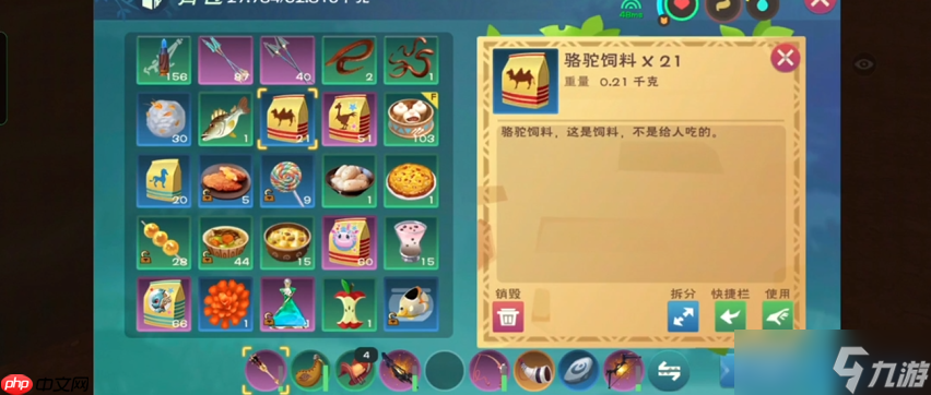 驯服沙海之舟：面包岛沙漠骆驼捕捉终极手册