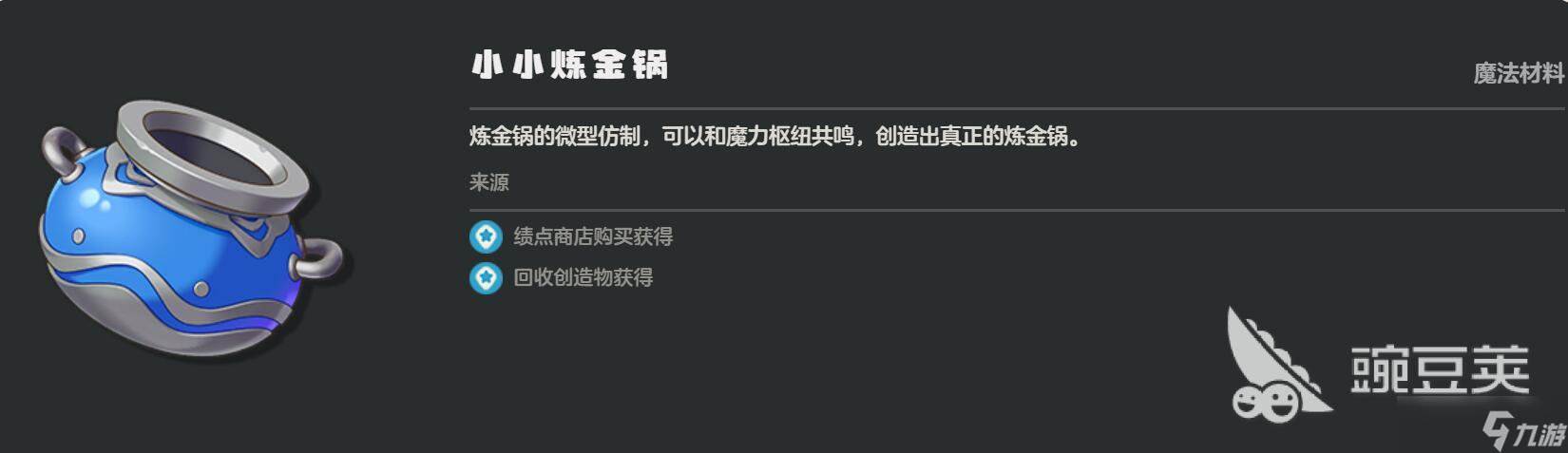 洛克王国世界魔法石获取方法 洛克王国世界魔法石有什么用