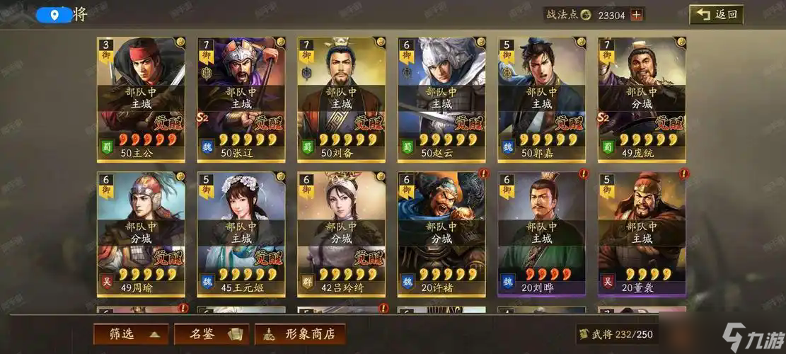 三国志战略版s2优先选择什么州