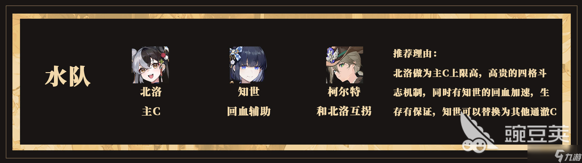 辉烬队伍搭配攻略分享 辉烬怎么搭配队伍