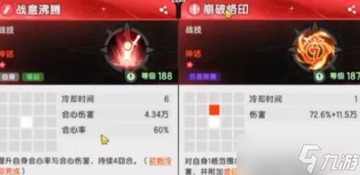 杖剑传说五转斗皇技能