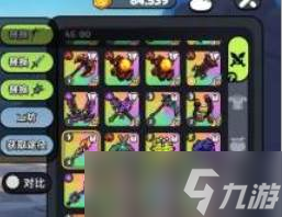 《英勇之地》回血武器