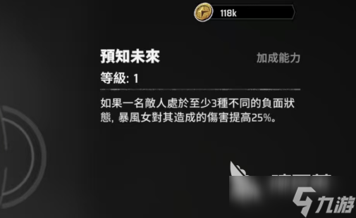 漫威秘法狂潮暴风女怎么样 漫威秘法狂潮风暴女强度解析