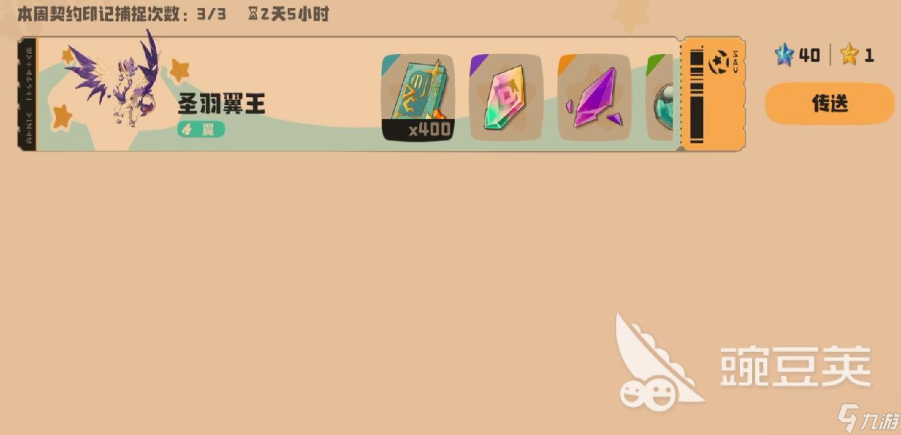 洛克王国世界翼王在哪里抓好呢 洛克王国世界翼王攻略