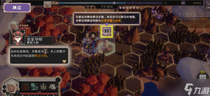 《为了吾王》移动端现已正式上线！指尖之间，玩转策略跑团经典