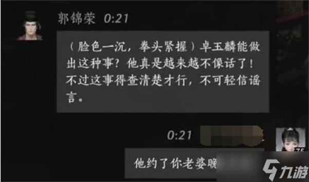 燕云十六声郭锦荣的结交之道