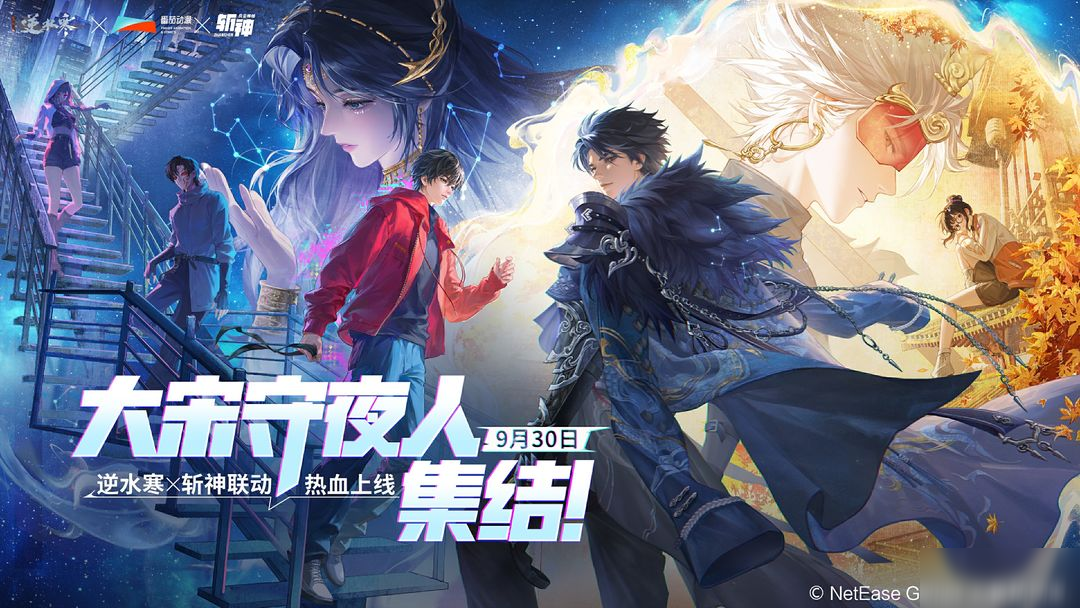 《逆水寒》手游3.1.4版本（2025年9月）更新公告