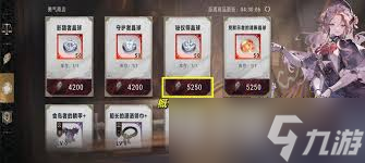 银与绯回响商店怎么兑换