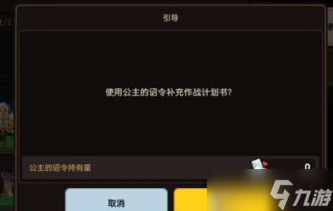 解鎖坎公騎冠劍 怎么獲取公主詔令