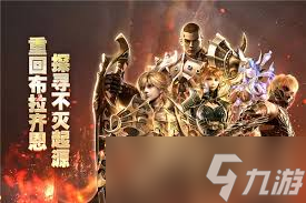 奇迹世界起源赈济流民任务怎么做