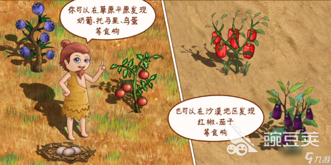 村落人生食物怎么制作 村落人生食物制作方法