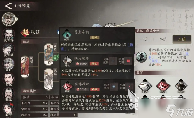 三国望神州全图鉴分享 三国望神州武将排行一览
