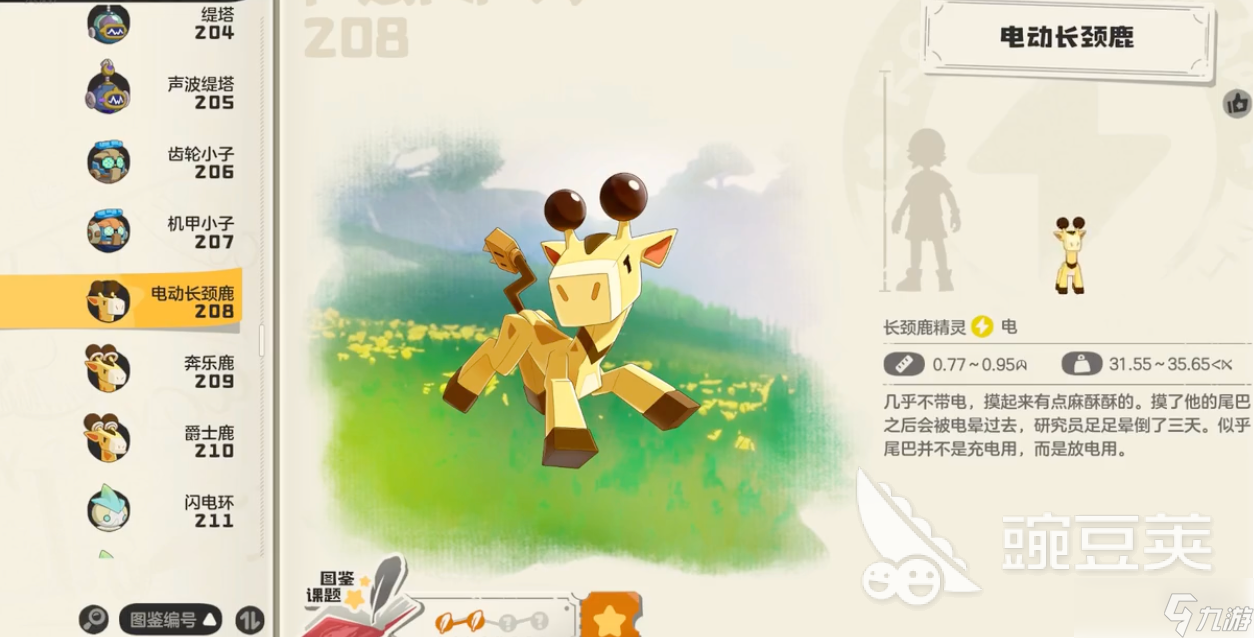 洛克王国世界电动长颈鹿怎么样 洛克王国世界电动长颈鹿技能分享