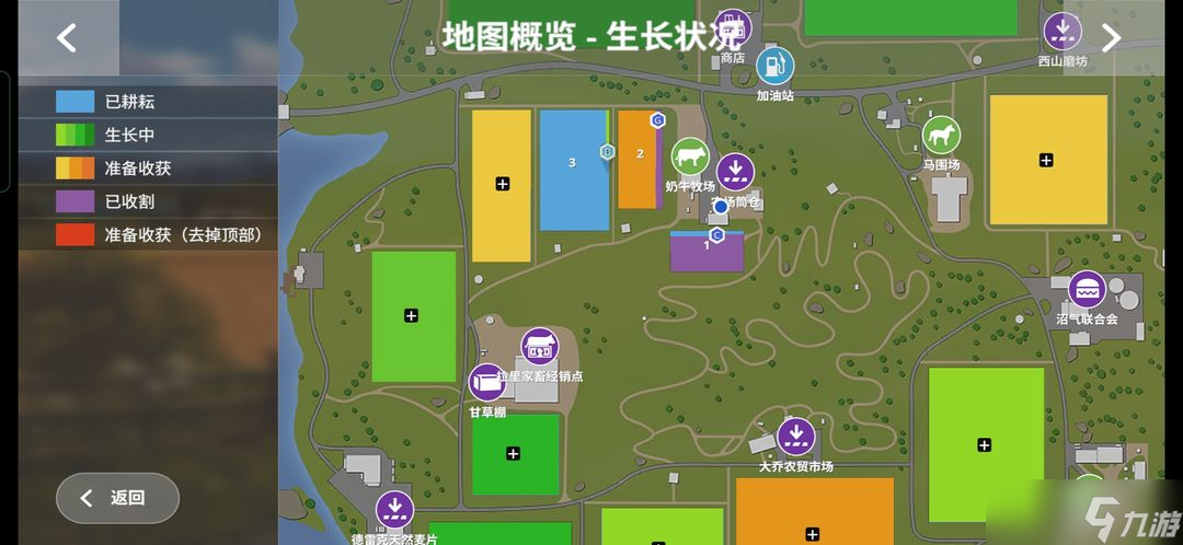 《模拟农场20》作物种植教程