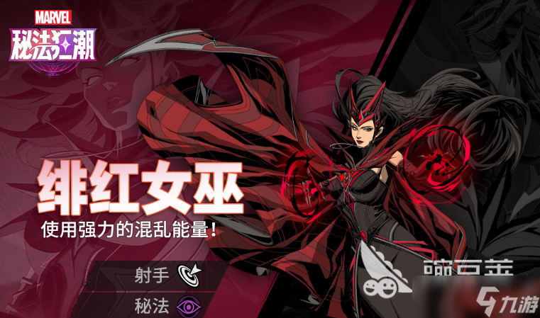 漫威秘法狂潮怎么玩 漫威秘法狂潮开局介绍