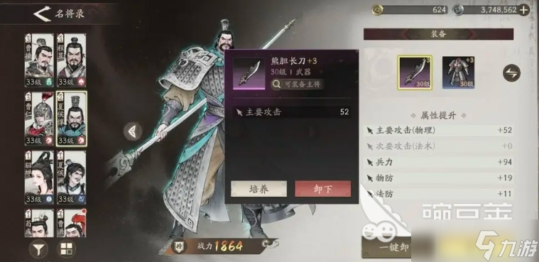 三国望神州全图鉴分享 三国望神州武将排行一览