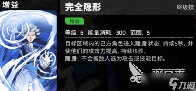 漫威秘法狂潮隱形女好用嗎 漫威秘法狂潮隱形女技能有什么