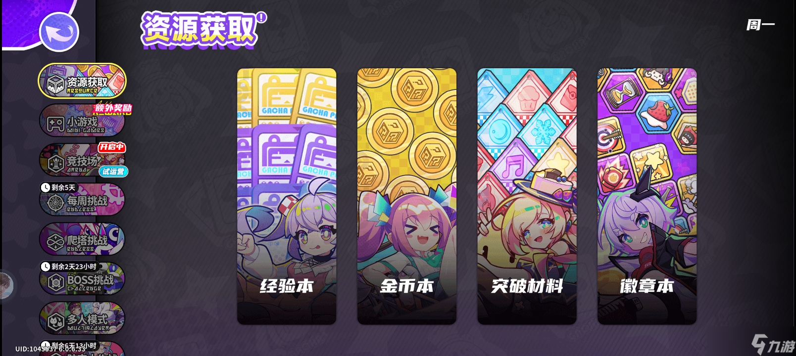 盲盒派对新手入坑要做的事一览