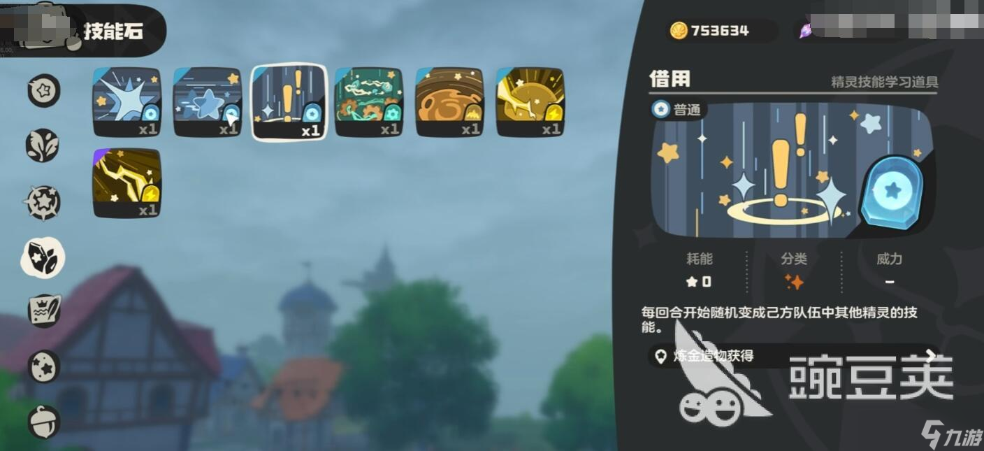 洛克王国世界魔法石获取方法 洛克王国世界魔法石有什么用