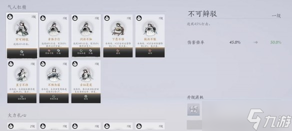 燕云十六声话术对决玩法全解析