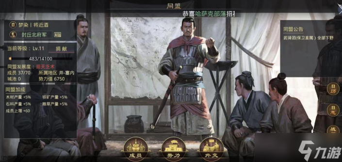 率土之滨怎么同盟平民