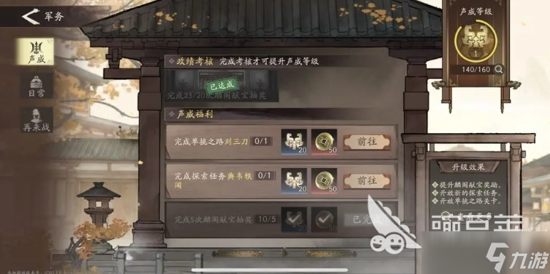 三国望神州新手教程 三国望神州新手开局介绍