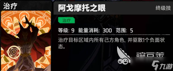 漫威秘法狂潮奇异博士怎么样 漫威秘法狂潮奇异博士角色介绍