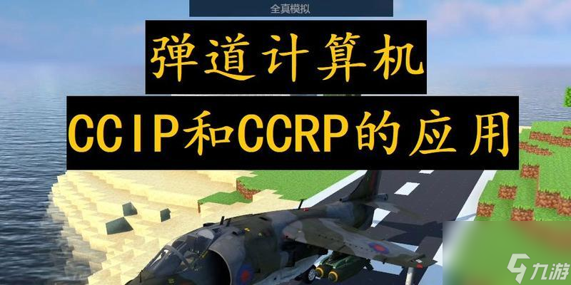 战争雷霆中计算机丢失如何找回？