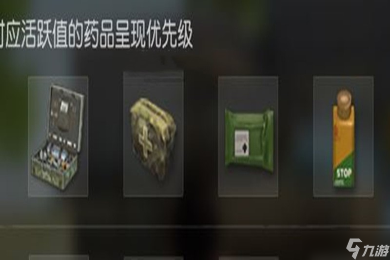 荒野行动怎么回血