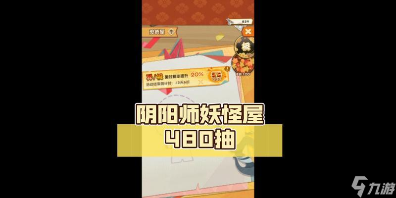 以阴阳师为背景，如何获取妖怪屋香蕉（详细攻略）