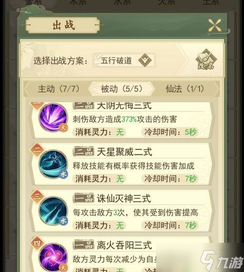 云端问仙零氪玩法全攻略（平民流派轻松玩转）