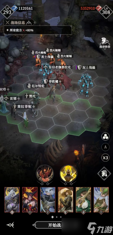 地下城堡4墓穴990阵容和打法攻略详解
