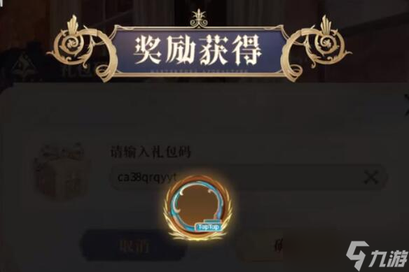 幻书启世录礼包码有哪些