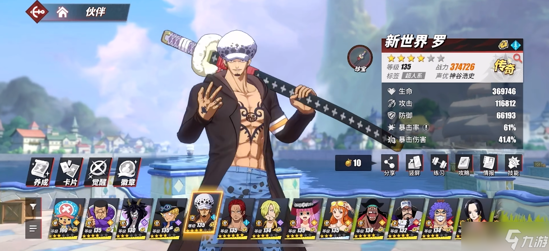 <a id='link_pop' class='keyword-tag' href='https://www.9game.cn/hanghaiwangrexuehangxian/'>航海王热血航线</a>心系伙伴推荐什么