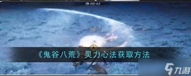 燕云十六声郑愕打法全解析 通关攻略与技巧详解