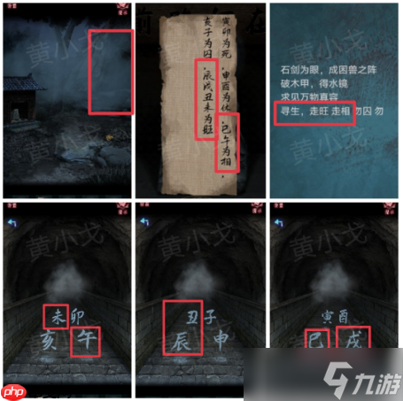 纸祭第六章图文攻略 纸祭攻略6章详细解读