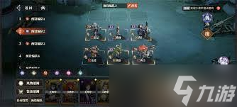 三国志幻想大陆2枭之歌如何克制火队阵容