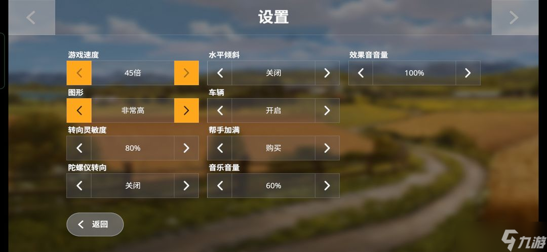 《<a linkid=22103>模拟</a>农场20》作物种植教程