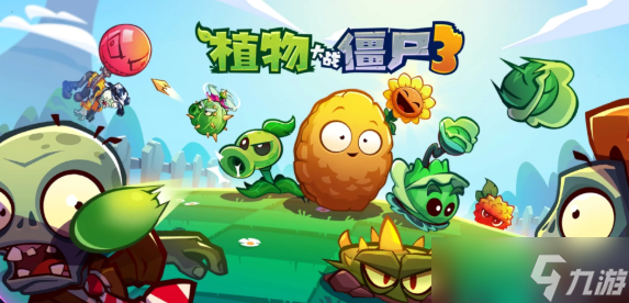 植物大戰(zhàn)僵尸3零氪陣容怎么搭配 