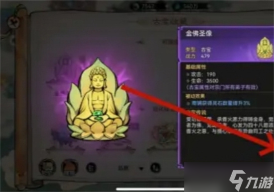 最强祖师古宝在哪里激活 最强祖师古宝激活方法汇总