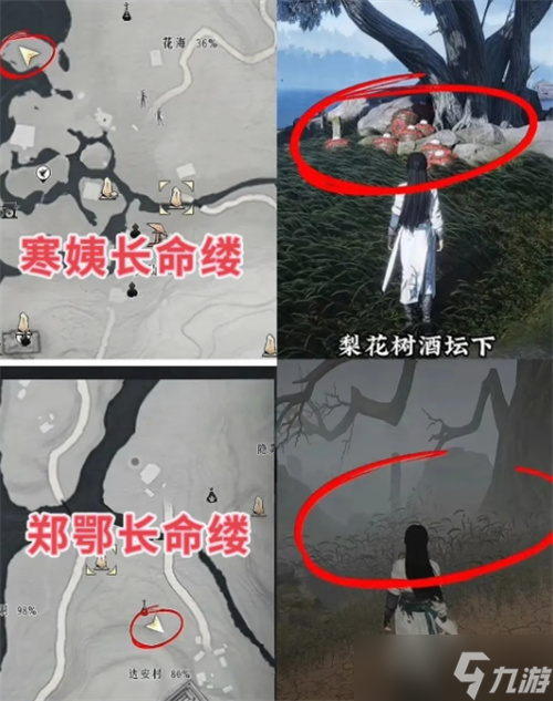 燕云十六声端午新活动长命缕全攻略