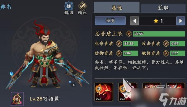 三国志异闻录典韦阵容怎么搭配 三国志异文录典韦阵容攻略