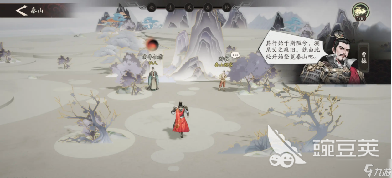 三国望神州泰山怎么游览 三国望神州泰山游览攻略