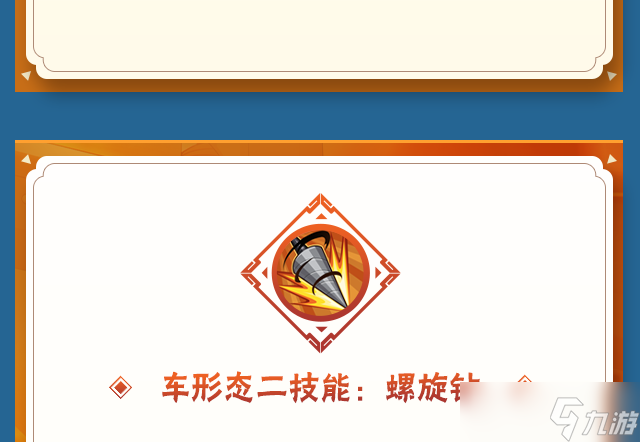 《火影忍者》科技与“狠活”！机械鸣人「初始形态」即将登场！
